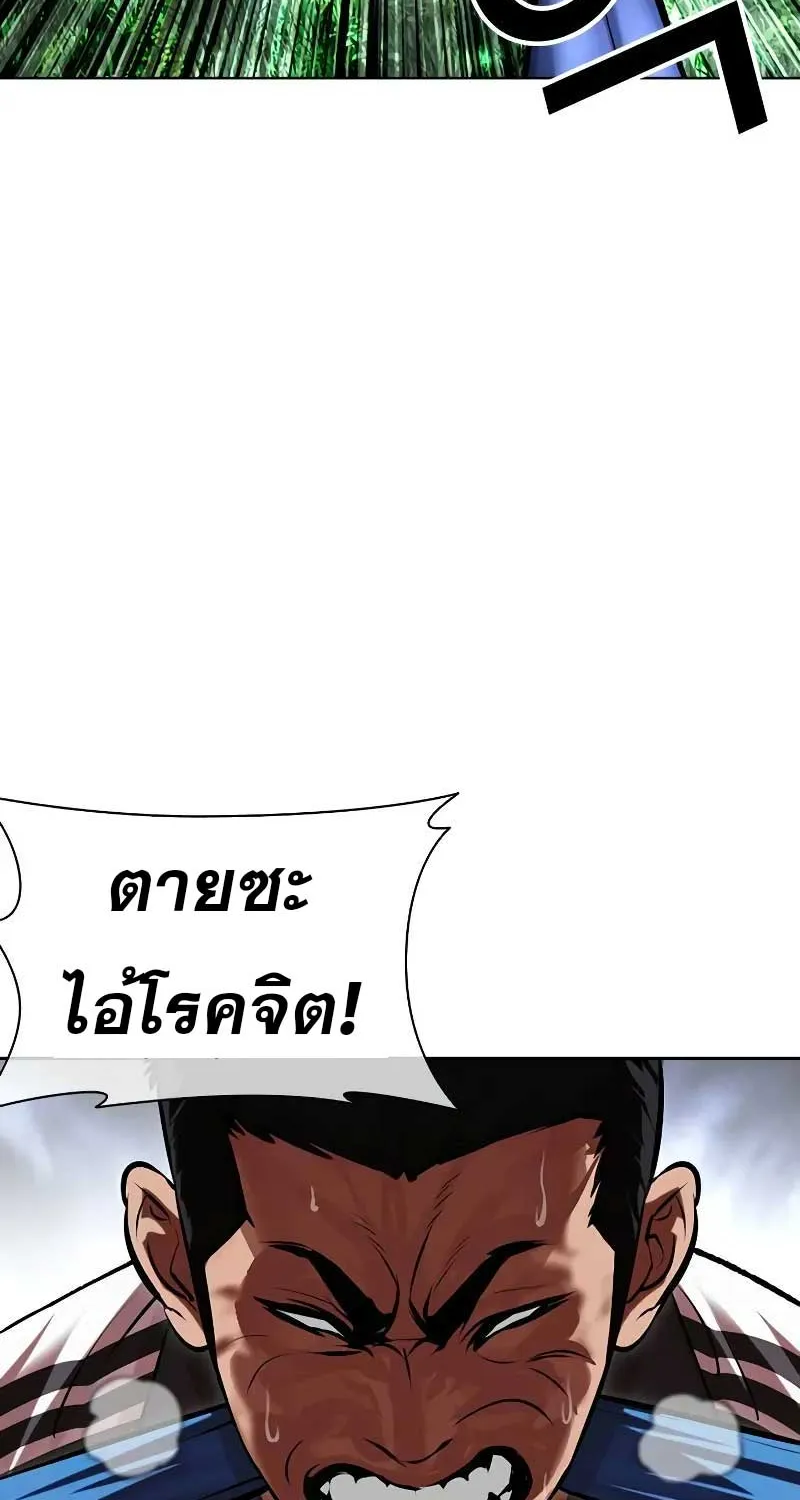 Lookism - หน้า 112