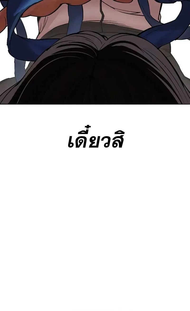 Lookism - หน้า 126