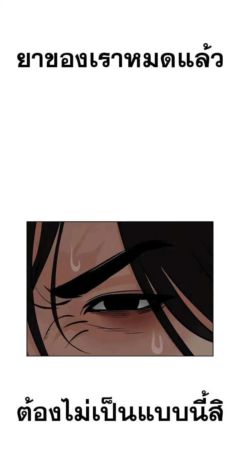 Lookism - หน้า 13