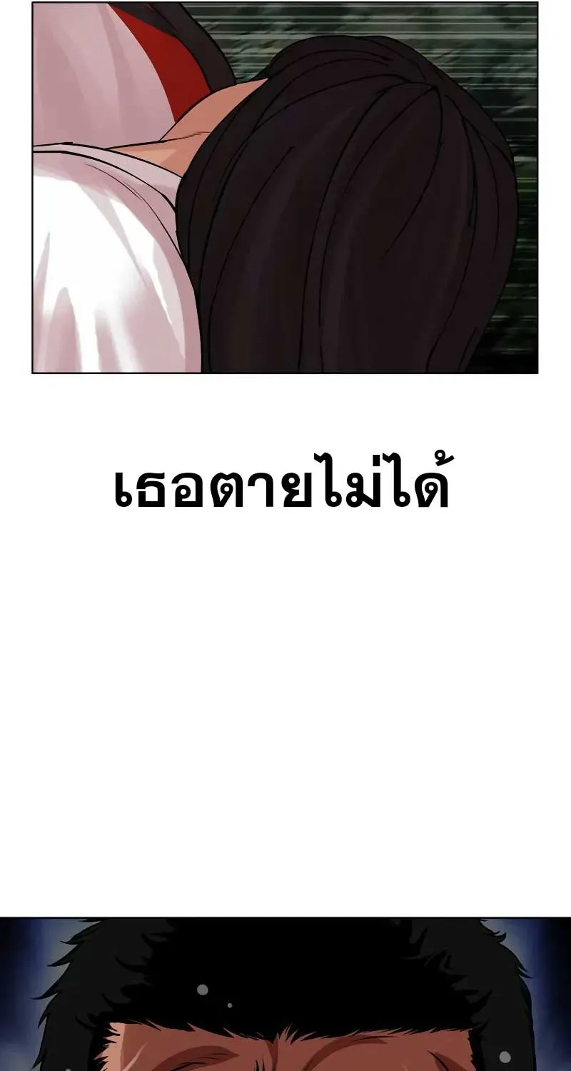 Lookism - หน้า 132