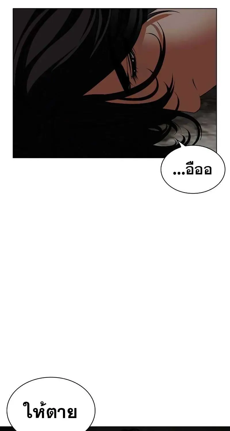 Lookism - หน้า 143