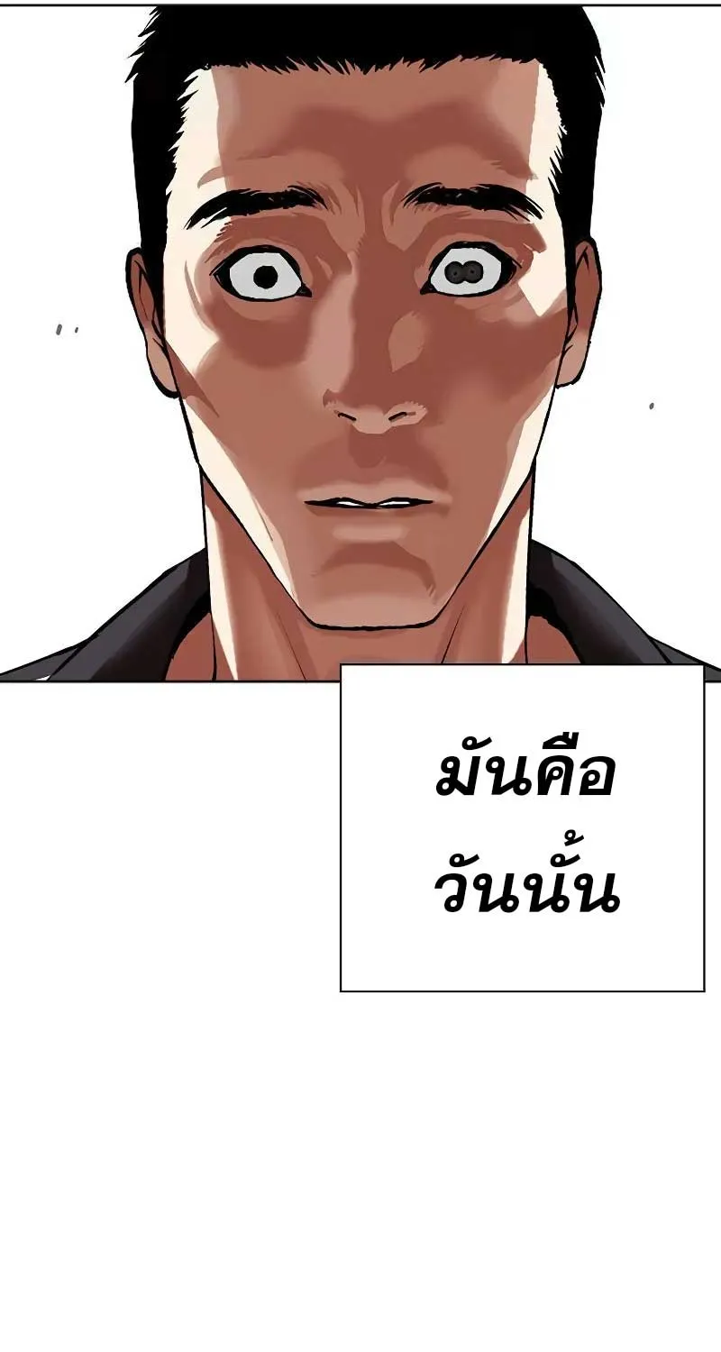 Lookism - หน้า 154