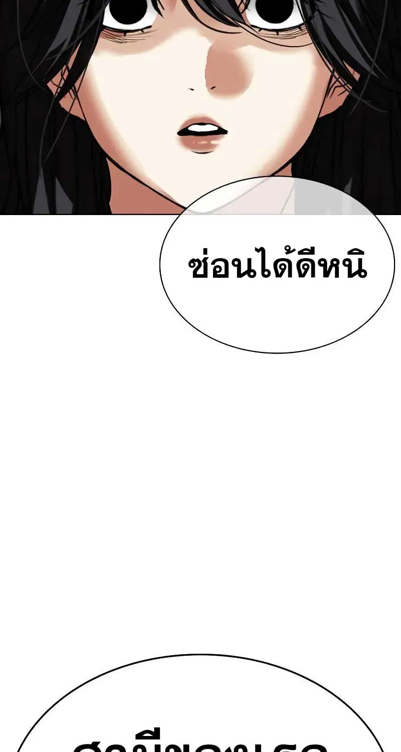 Lookism - หน้า 21