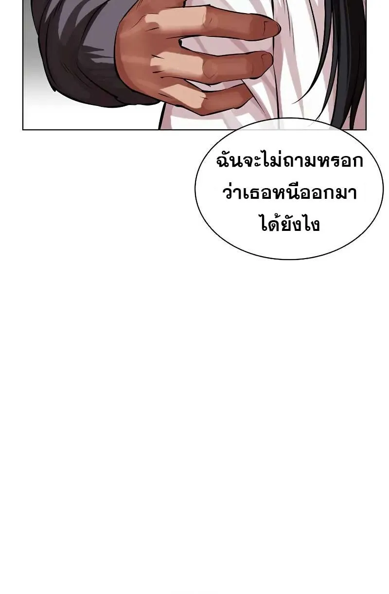 Lookism - หน้า 27