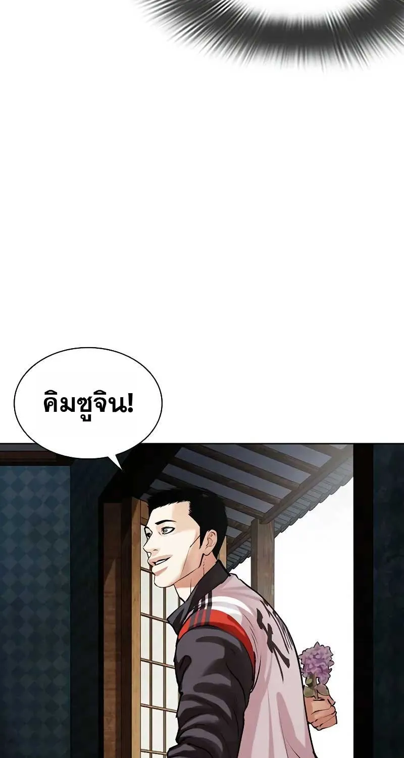 Lookism - หน้า 43