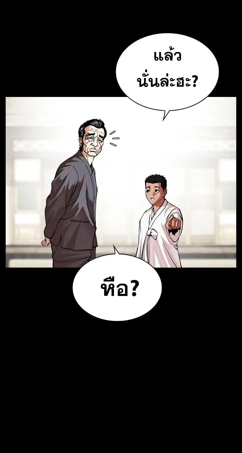 Lookism - หน้า 58