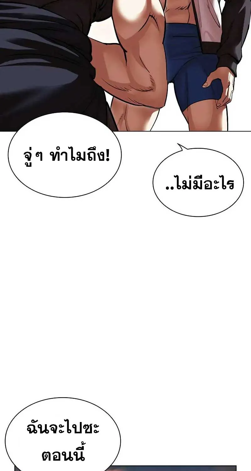 Lookism - หน้า 6