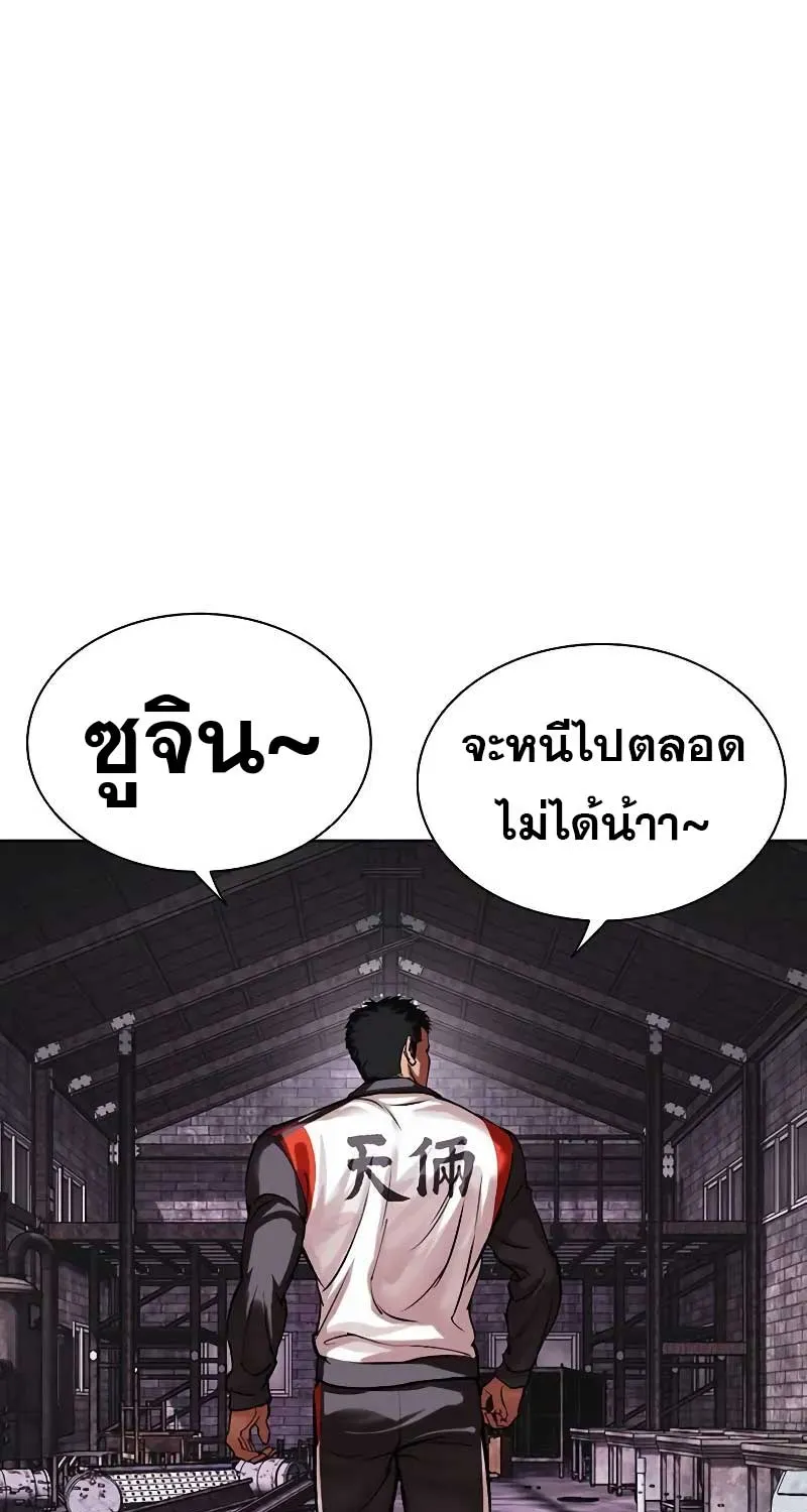 Lookism - หน้า 68