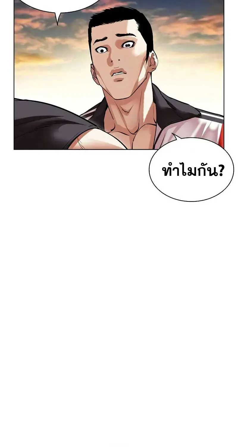 Lookism - หน้า 7