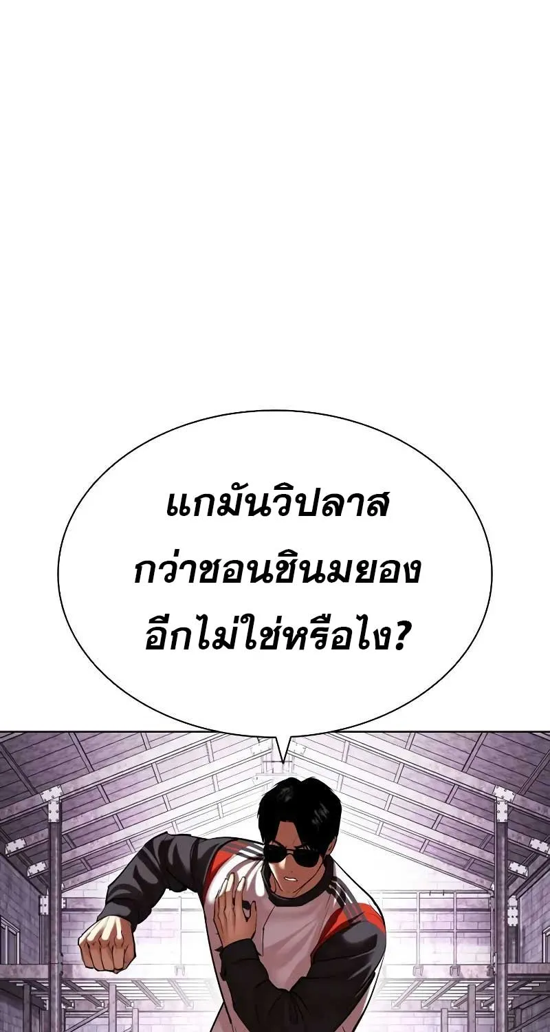 Lookism - หน้า 85