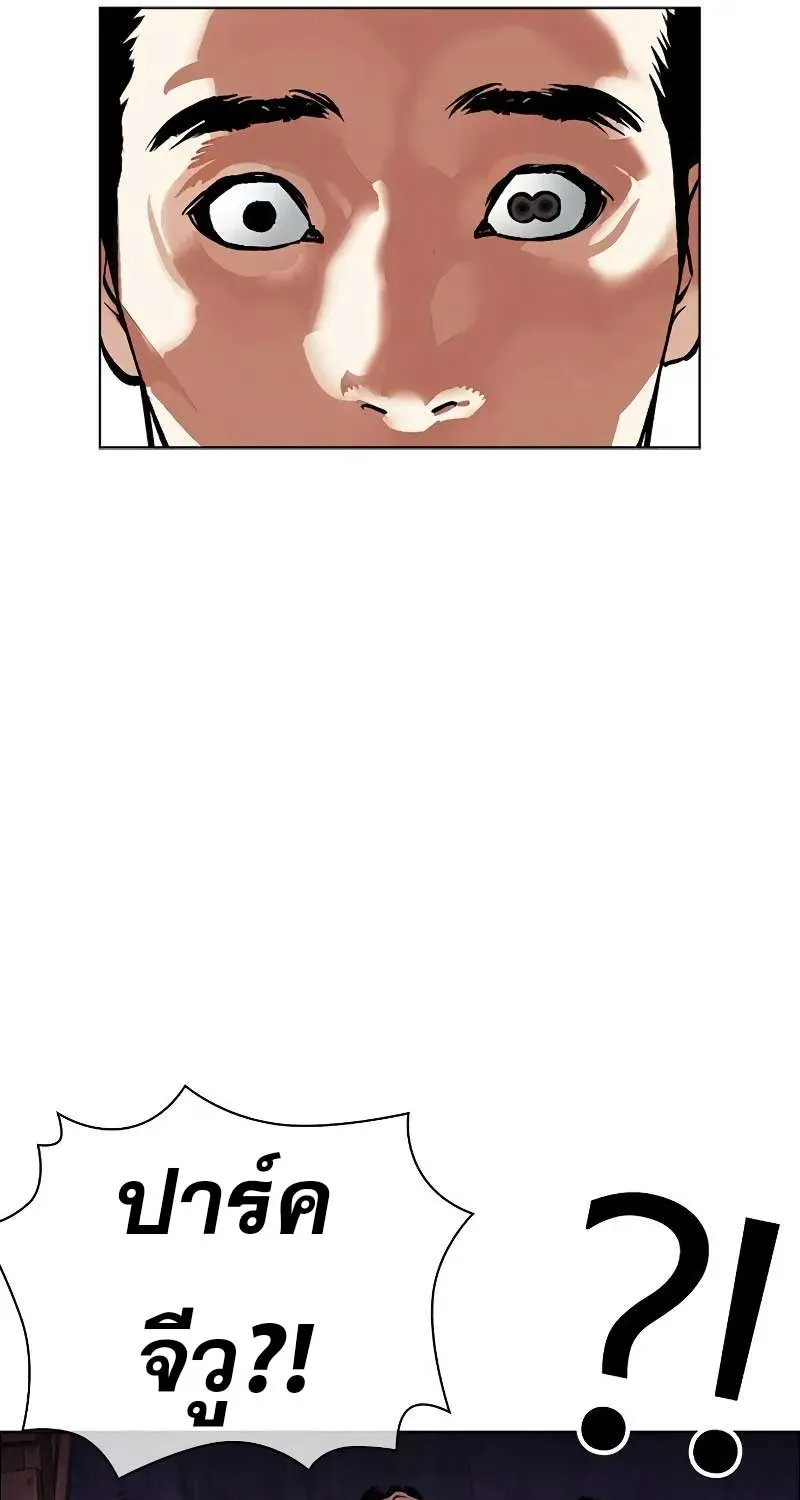 Lookism - หน้า 91