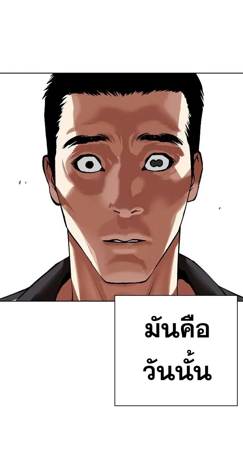 Lookism - หน้า 1