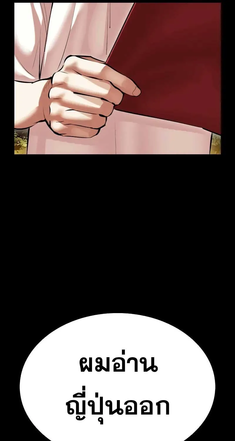 Lookism - หน้า 100