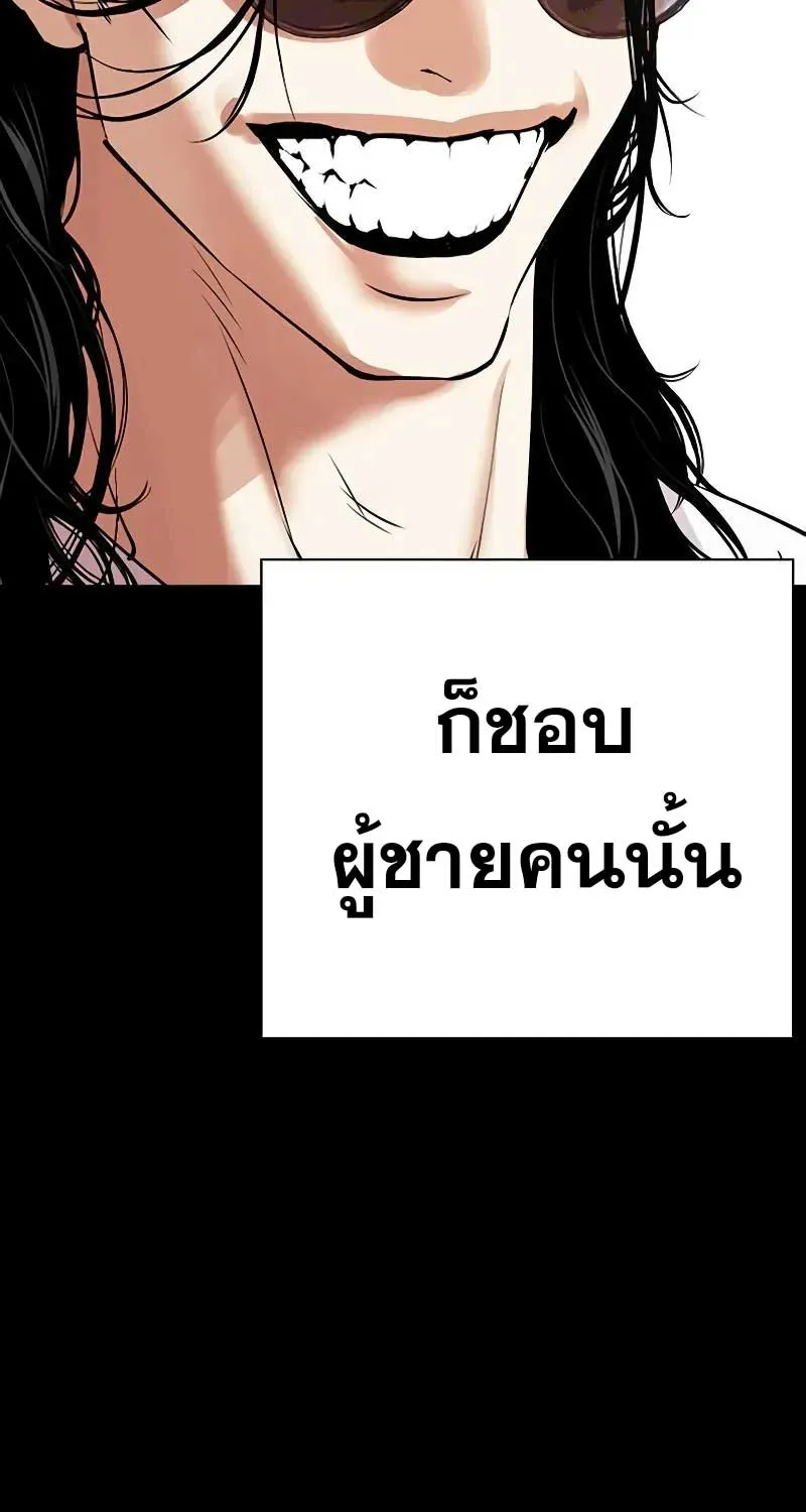 Lookism - หน้า 111