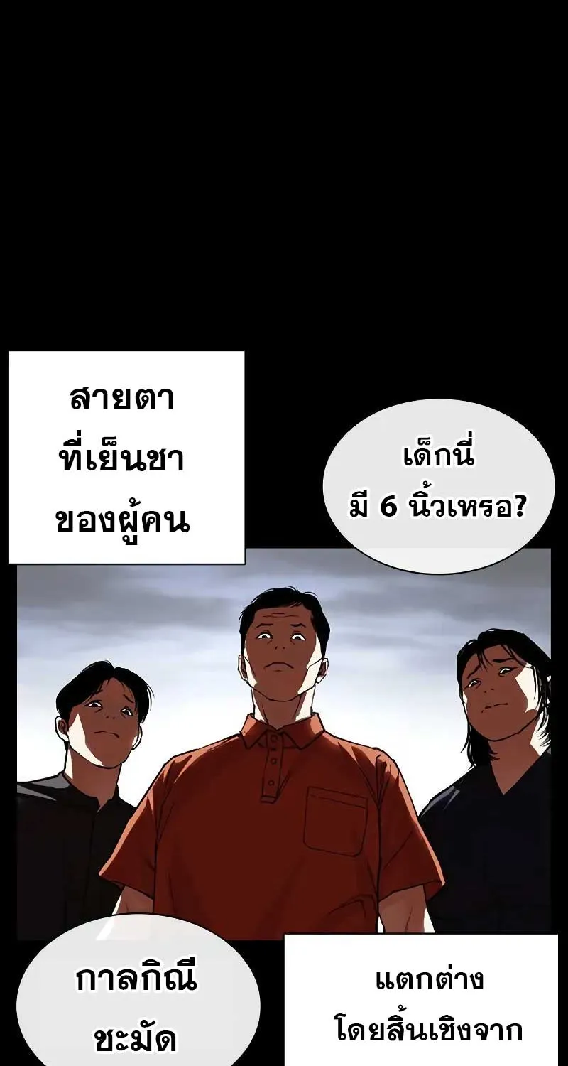 Lookism - หน้า 128