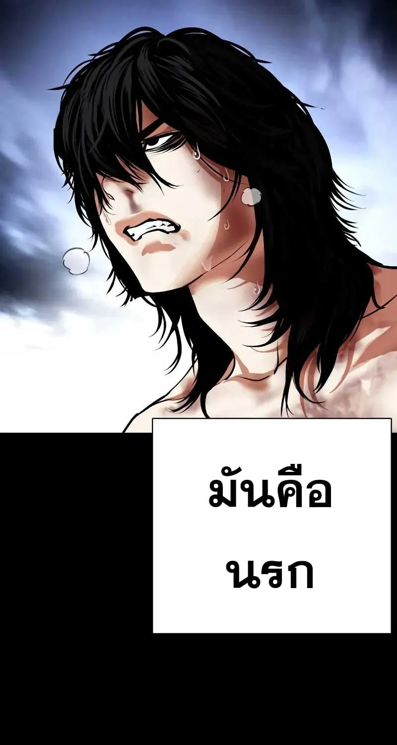 Lookism - หน้า 131