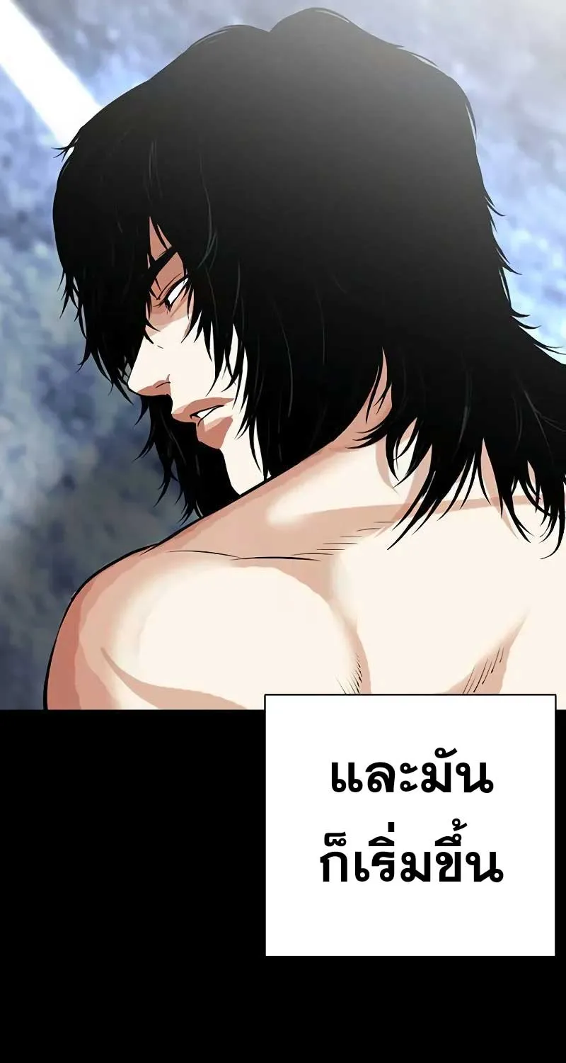 Lookism - หน้า 154