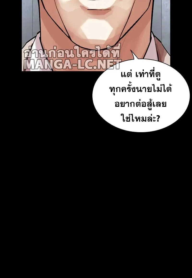 Lookism - หน้า 180