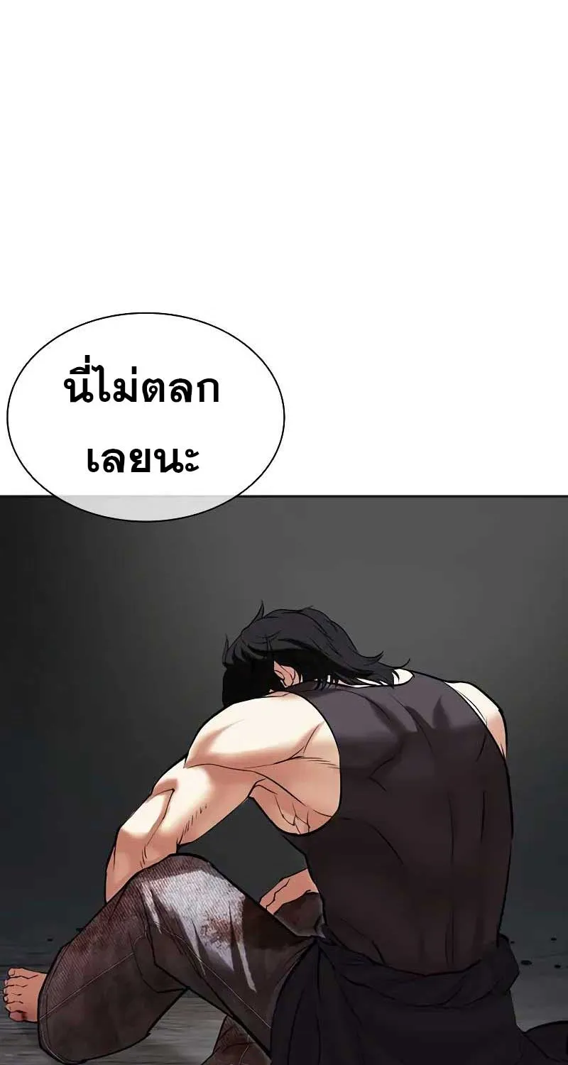 Lookism - หน้า 7