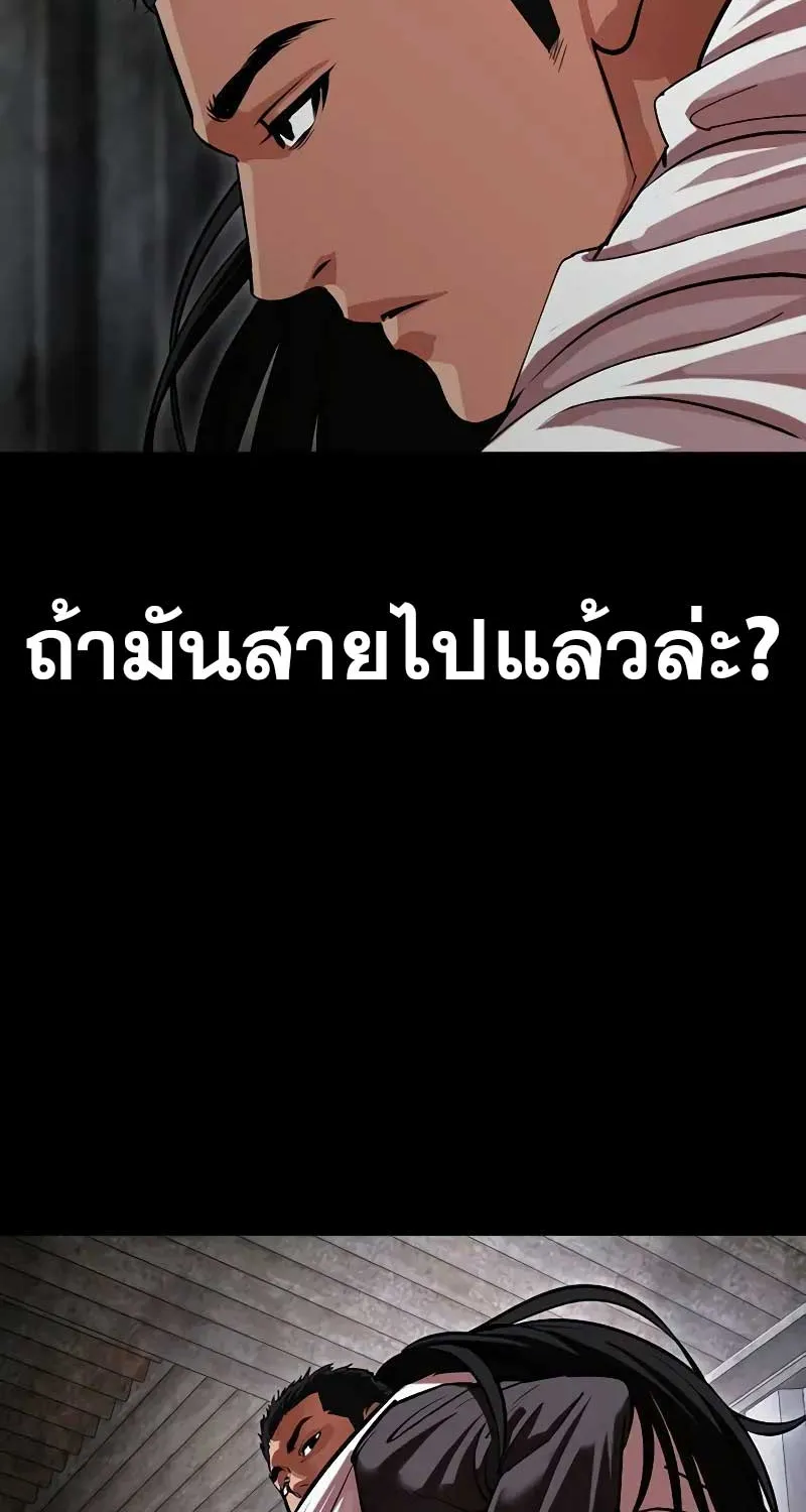 Lookism - หน้า 71