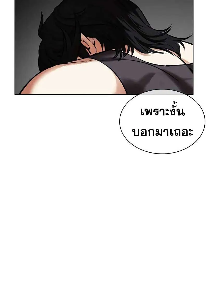 Lookism - หน้า 9