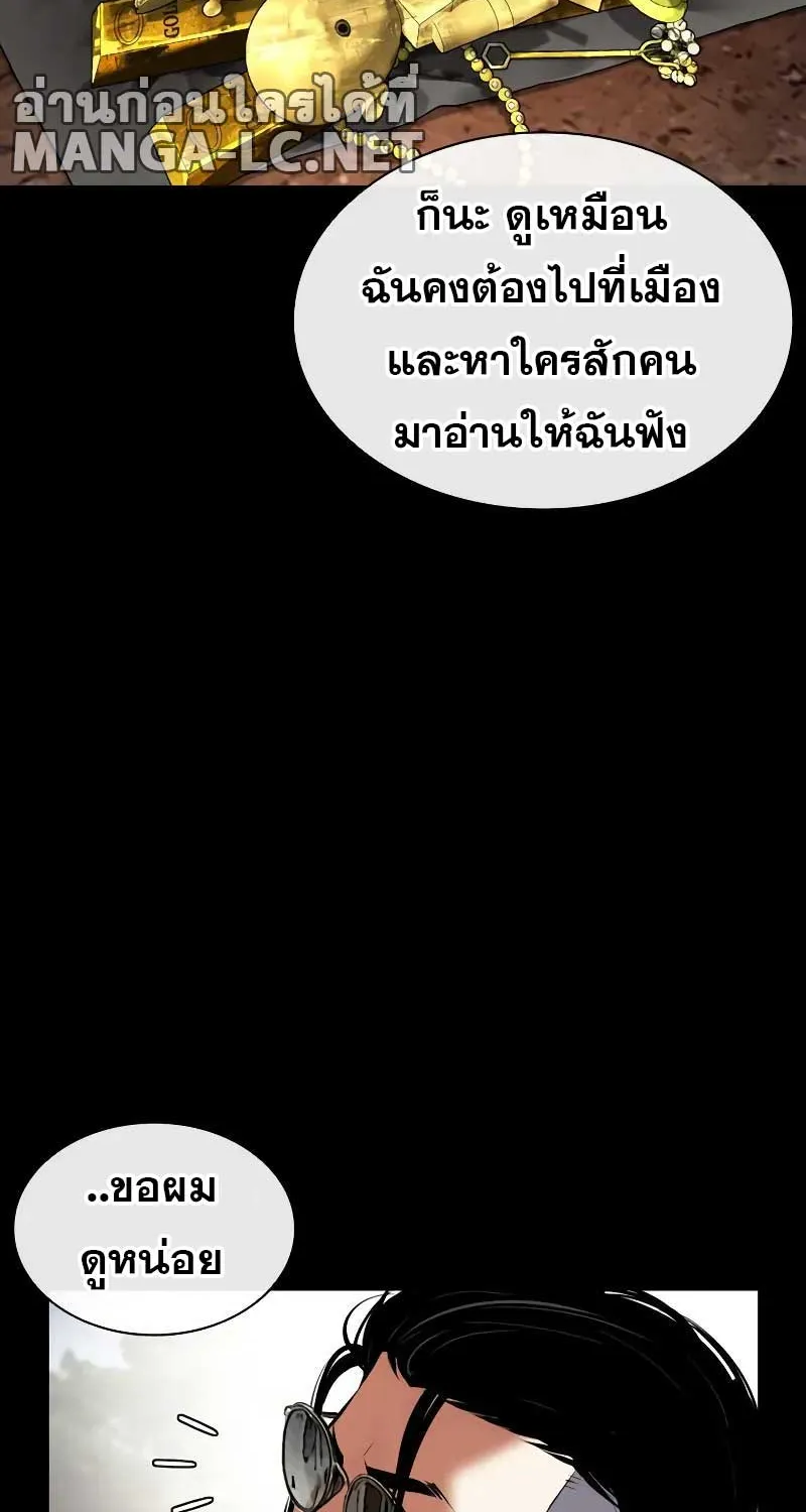 Lookism - หน้า 98