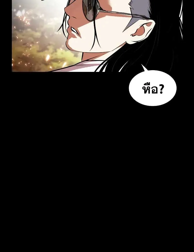 Lookism - หน้า 99