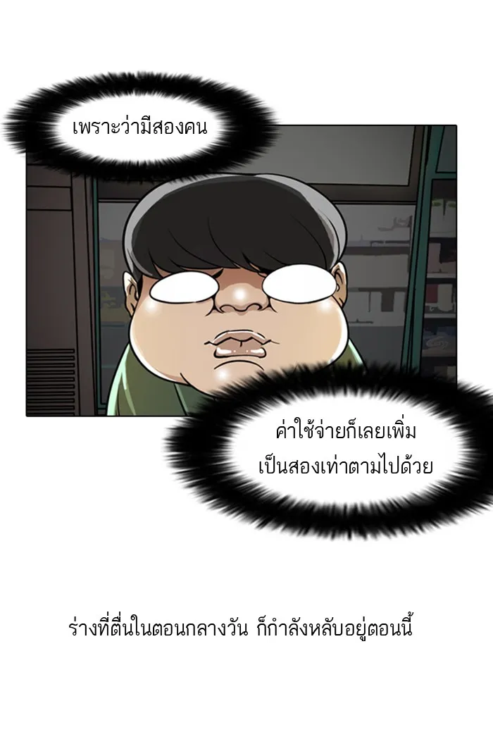 Lookism - หน้า 12