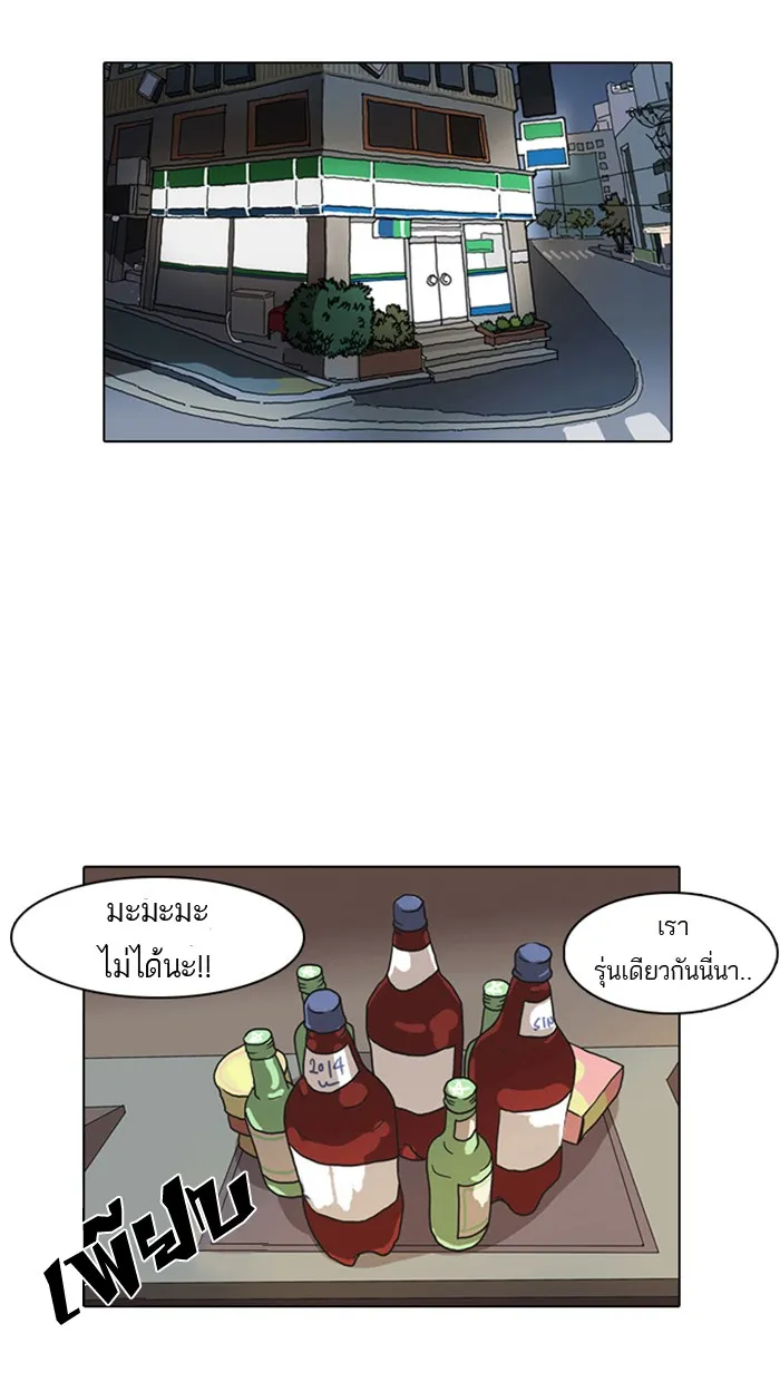 Lookism - หน้า 26