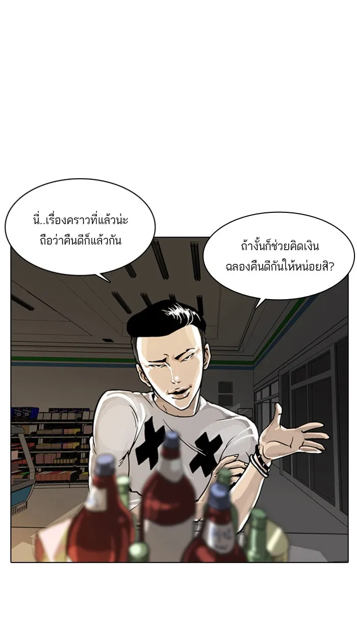 Lookism - หน้า 27