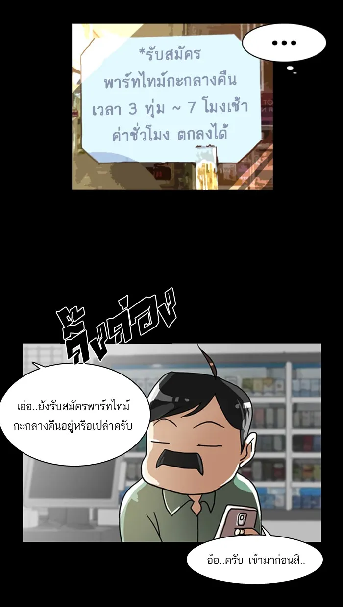 Lookism - หน้า 3