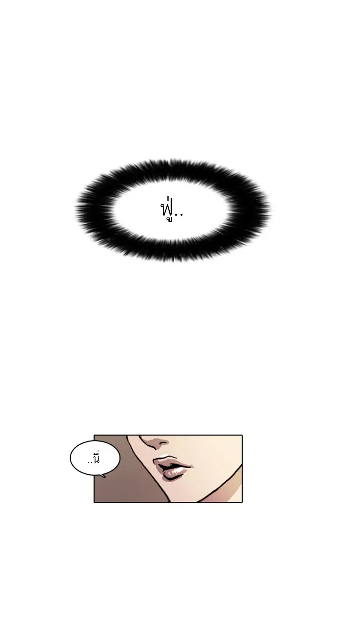 Lookism - หน้า 32