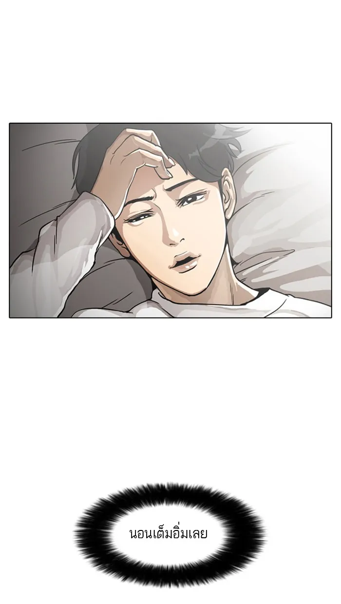 Lookism - หน้า 48