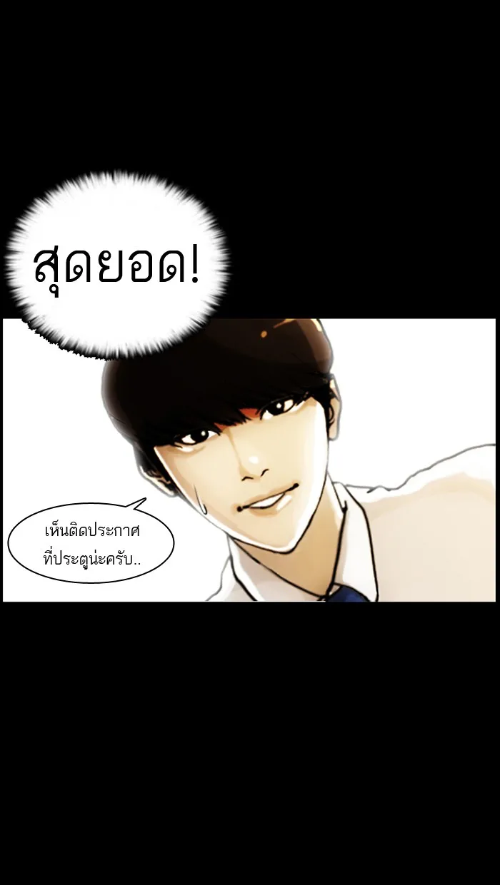 Lookism - หน้า 5