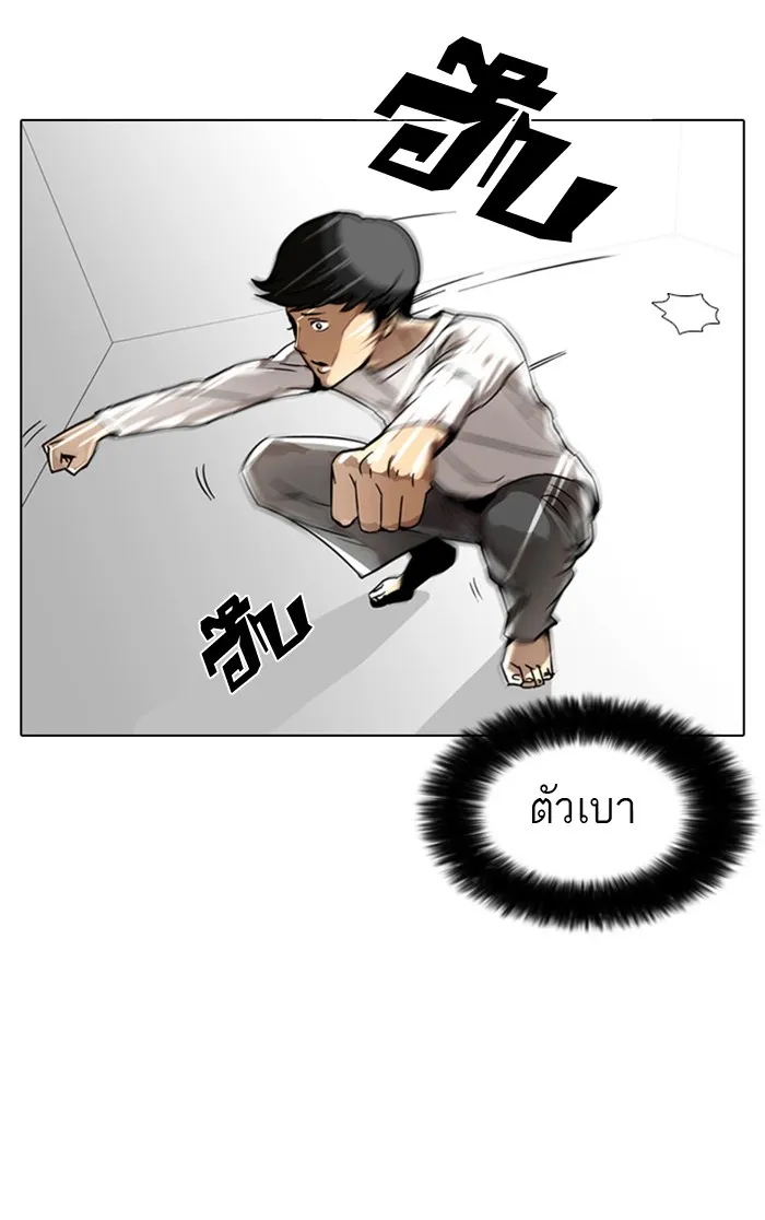 Lookism - หน้า 50