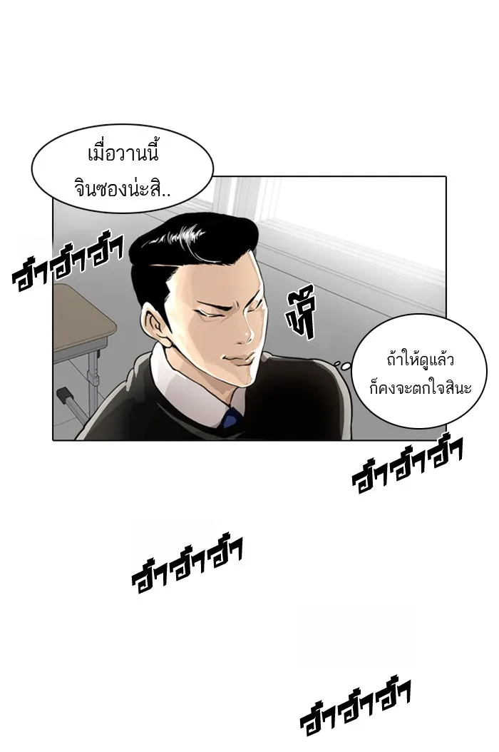 Lookism - หน้า 58