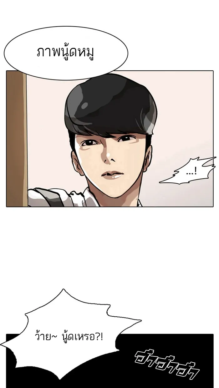 Lookism - หน้า 59