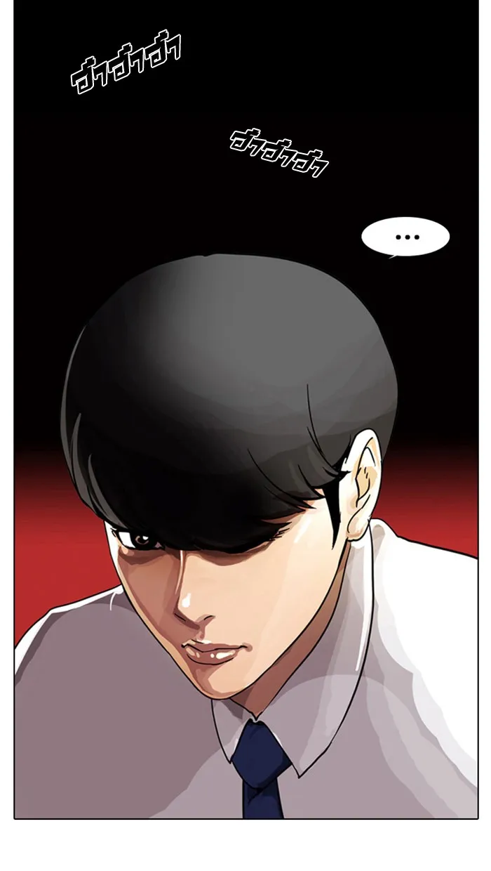 Lookism - หน้า 60