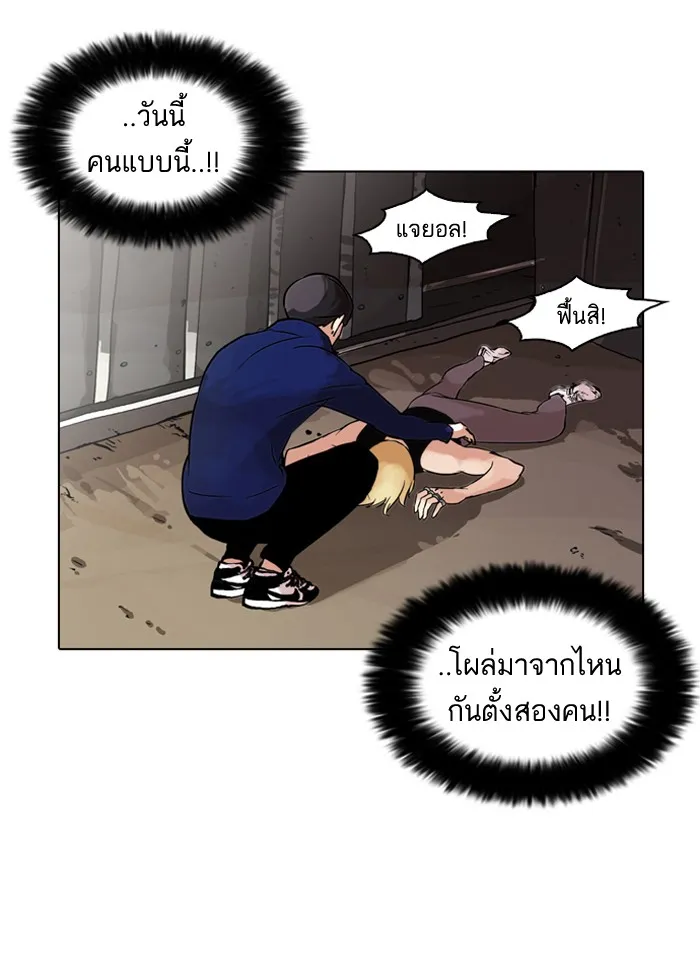 Lookism - หน้า 15