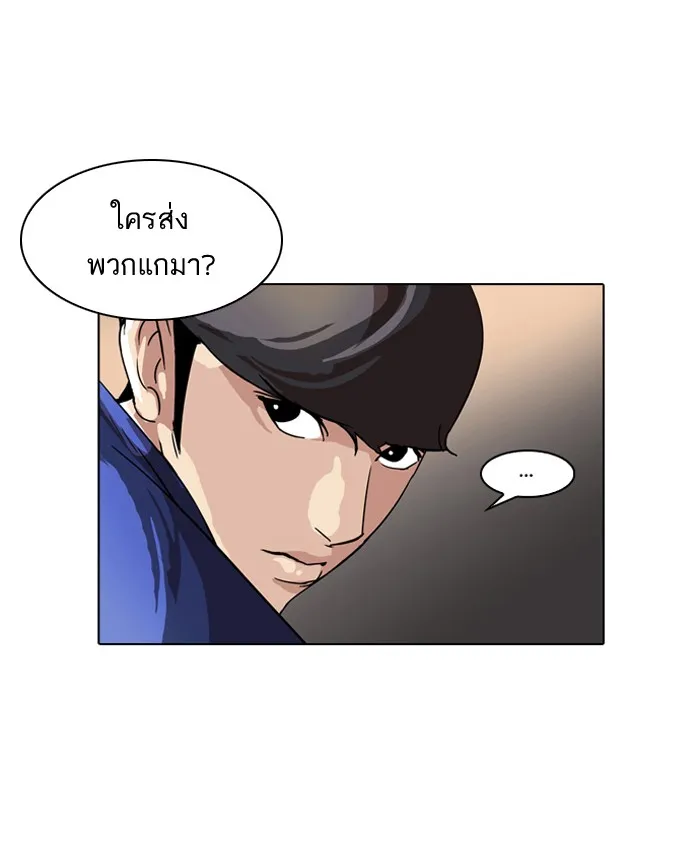 Lookism - หน้า 19