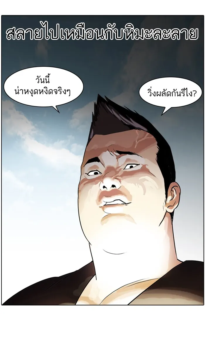 Lookism - หน้า 25