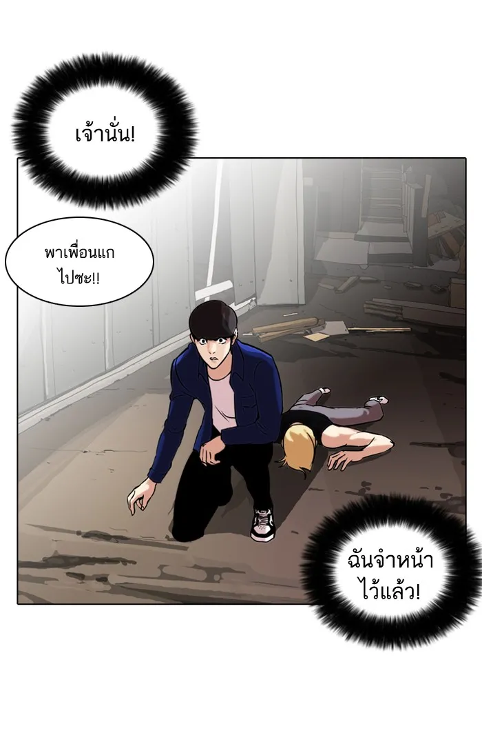 Lookism - หน้า 30