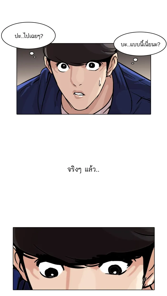 Lookism - หน้า 31