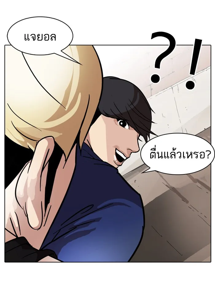 Lookism - หน้า 35