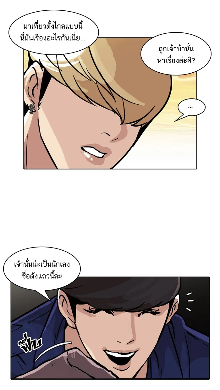 Lookism - หน้า 37