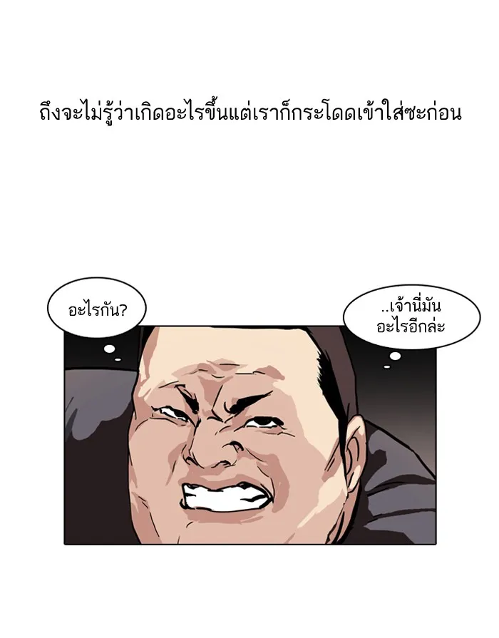 Lookism - หน้า 4