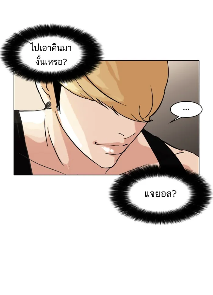 Lookism - หน้า 41