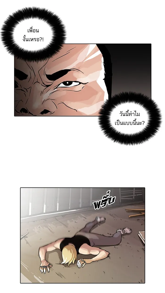 Lookism - หน้า 5