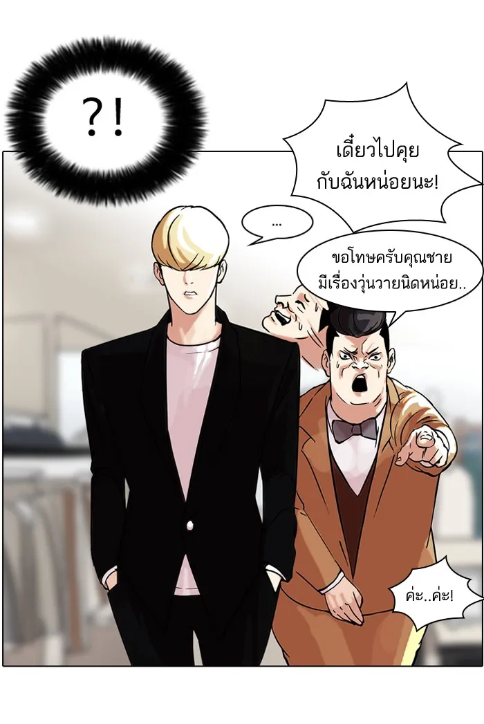 Lookism - หน้า 57