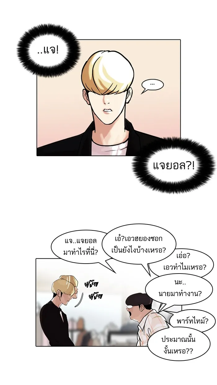 Lookism - หน้า 58